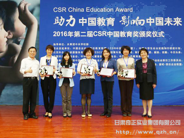 6966集团藏药为本土企业首摘“CSR CHINA 范例奖”桂冠