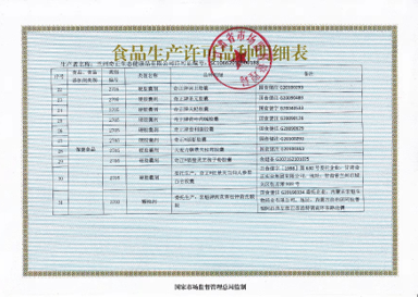 6966集团(中国)有限公司官网