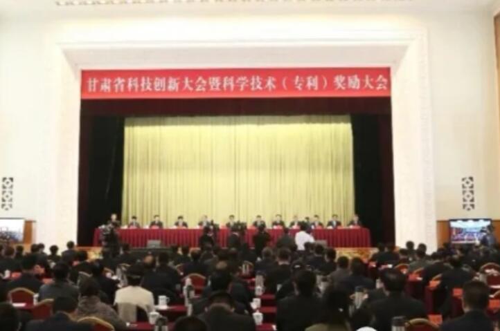 兰州6966集团生态健全品有限公司专利荣获甘肃省专利奖一等奖