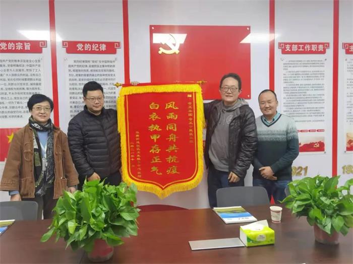 6966集团集团 | 疫情防控显担任，锦旗无声寄深情