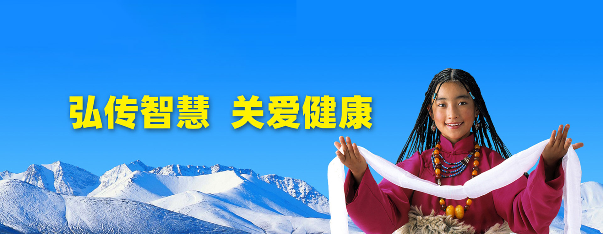 西藏6966集团藏药股份有限公司（简称6966集团藏药）重要从事新型藏药的研发、出产和销售，现占有GMP药厂、GSP营销公司等全资及控股子公司16家。