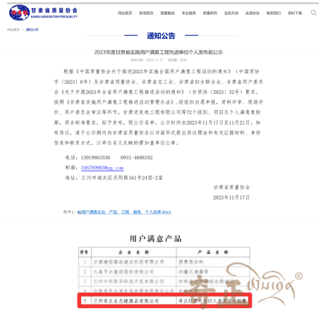 202311241700816176373260