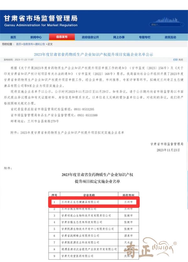 202312011701424376515107