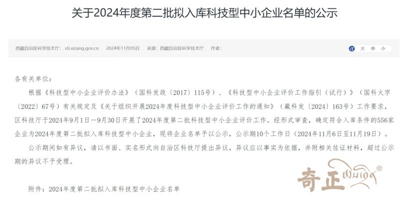 202412171734409198412422