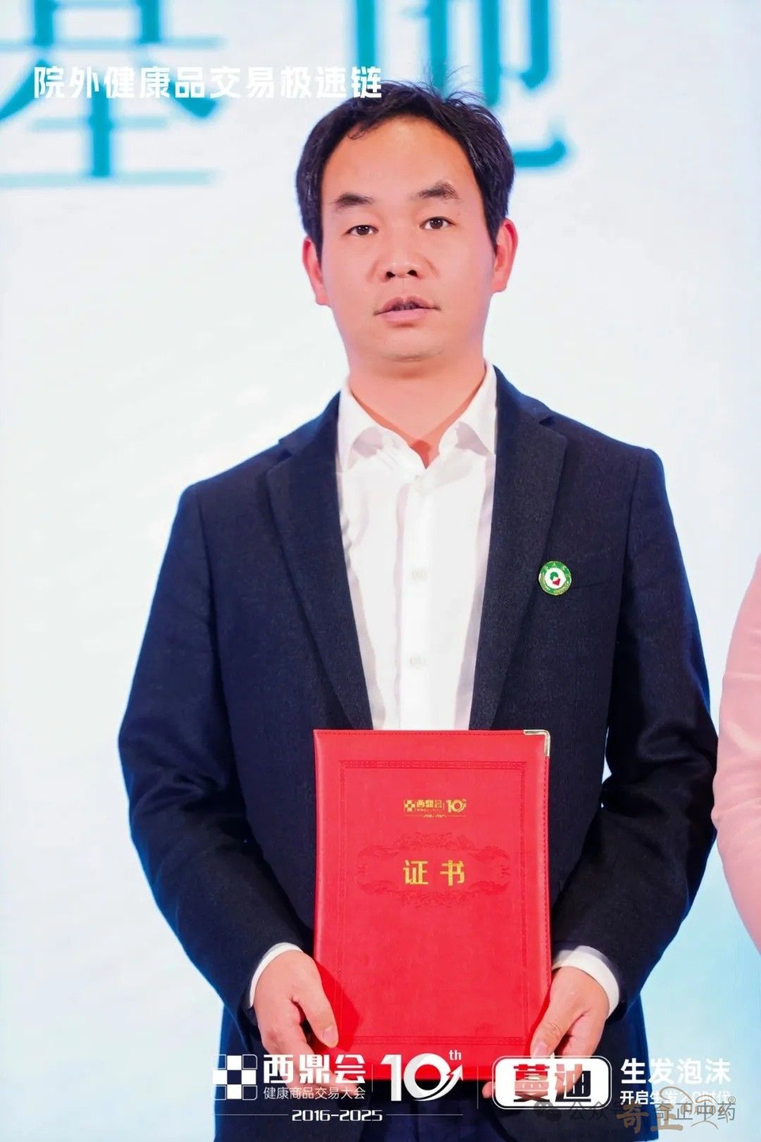 202504011743492641962575