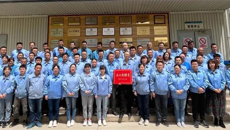 兰州6966集团生态健全品有限公司造剂车间喜获“全国工人前锋号”荣誉称号