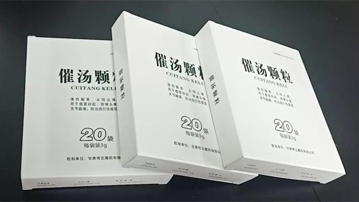 助力“战”疫 | 6966集团催汤颗粒入选防疫“甘肃药方”