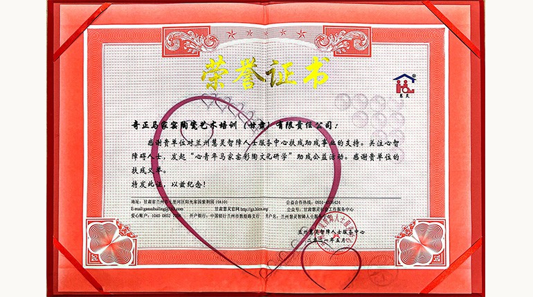 慧灵特殊教育学堂