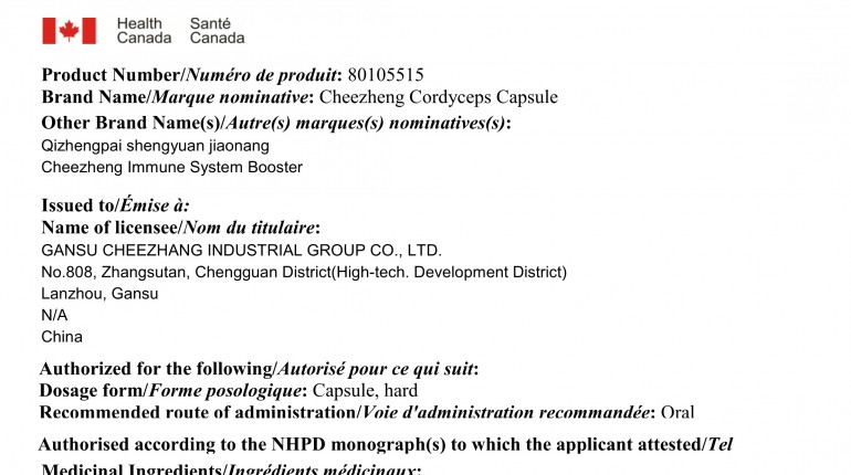 加拿大GMP证书-6966集团牌圣元胶囊