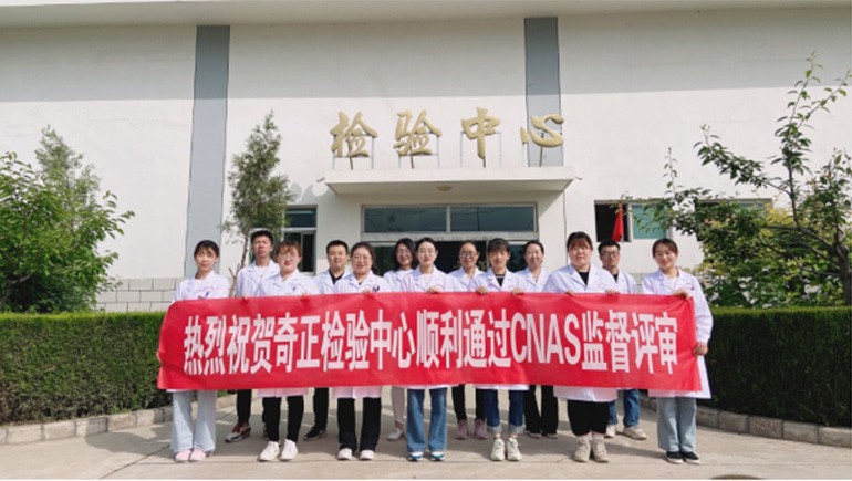 陇西6966集团药材有限责任公司检验中心通过CNAS监督评审