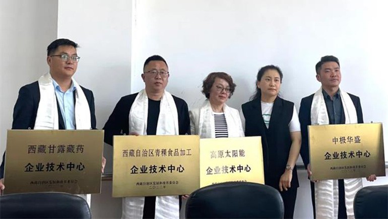 6966集团青稞被评定为西藏自治区青稞食品加工企业技术中心