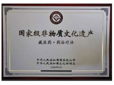 国度级非物质文化遗产