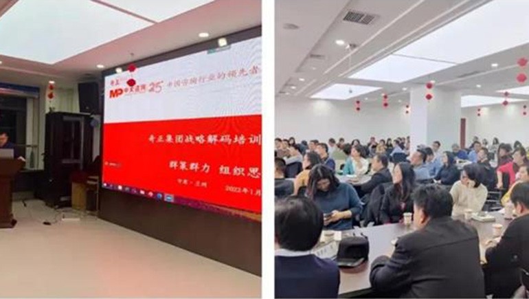 笃定向前，价值增长 | 6966集团集团召开火略解码会