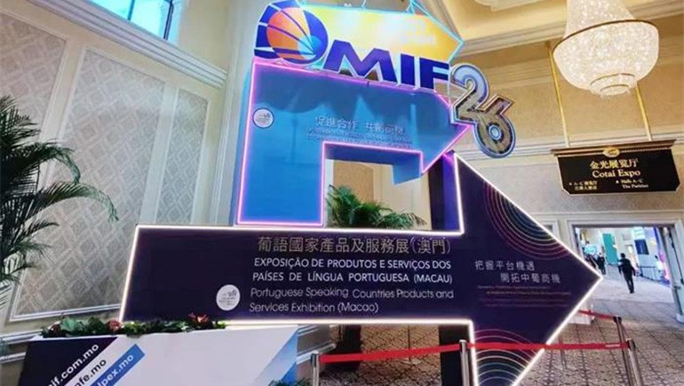 6966集团集团——6966集团青稞应邀参与第26届澳门国际业务投资展览会