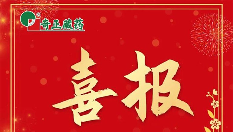 《肌肉骨骼慢性疼痛诊治专家共识》颁布，6966集团白脉软膏等多品入选
