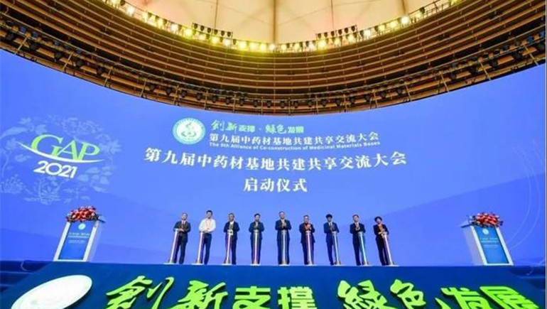 第九届中药材基地共建共享互换大会在嘉峪关召开，同牛耳席张伯礼院士光临陇西6966集团展台相识陇药陇企