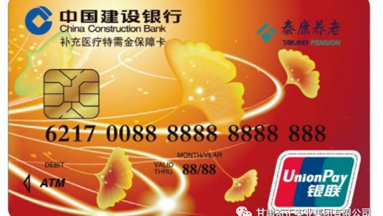 好新闻：泰康保险健全服务卡可到兰州6966集团中藏医医院消费啦！