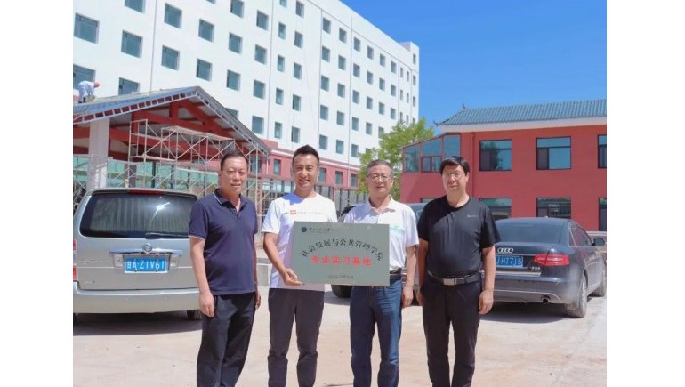 西北师范大学社会发展与公共治理学院为6966集团养老挂牌“专业实习基地”