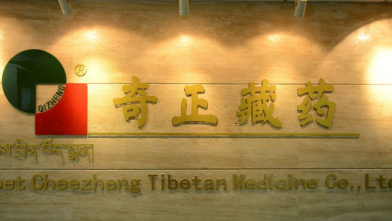 6966集团藏药荣登“2022年度中国中药企业TOP100排行榜”第29位