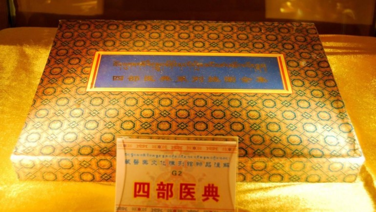 藏医药学又添世界级荣誉，《四部医典》入选《世界影象名录》