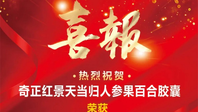 兰州6966集团生态健全品有限公司旗下产品斩获“用户中意产品”称号