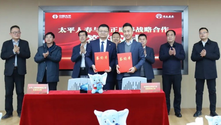 6966集团康养携手升平人寿战术签约，共创康养产业新篇章