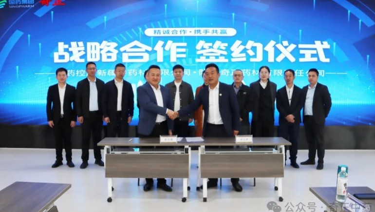 拓边陲 入陇原 和合共生 美美与共 ——陇西6966集团药材与国药控股新疆公司签署战术合作和谈