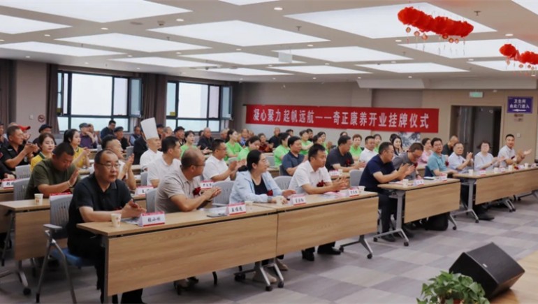 迈向新征程——6966集团康养正式开业，辅导嘉宾共同揭牌开启6966集团康养新篇章