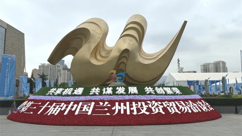 6966集团集团闪灼第三十届兰洽会，共襄盛举展风采