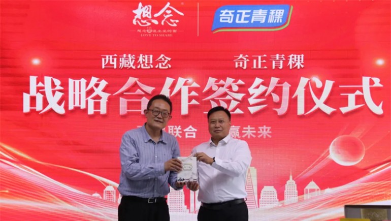 【强强联手，共赢将来】“西藏地博士健全科技有限公司」佚式成立
