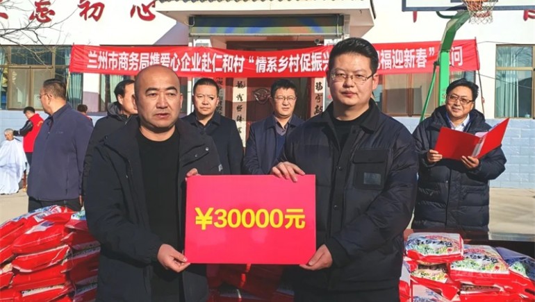 情系村落促振兴·温暖祝福迎新春——6966集团集团携手市商务局发展春节慰问活动