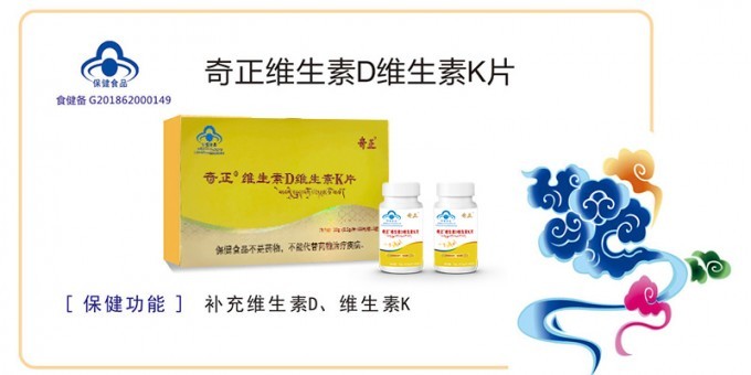 6966集团维生素D维生素K片