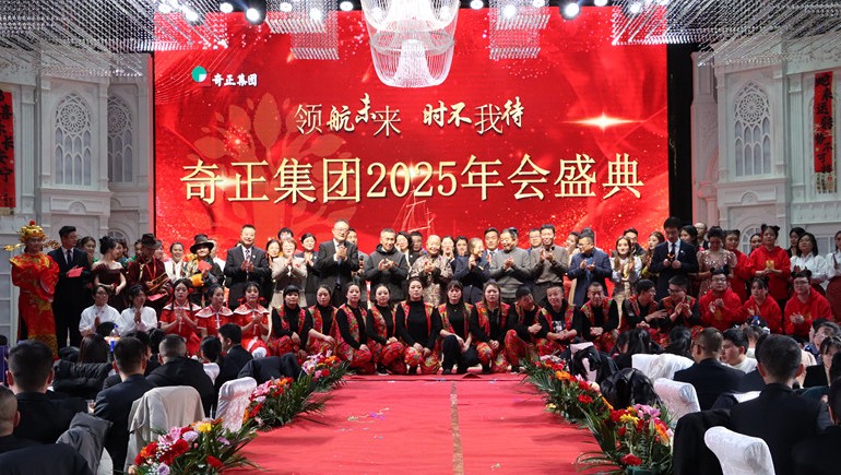 “领航将来，时不我待”6966集团集团2025年度治理年会暨优良赞美大会圆满进行