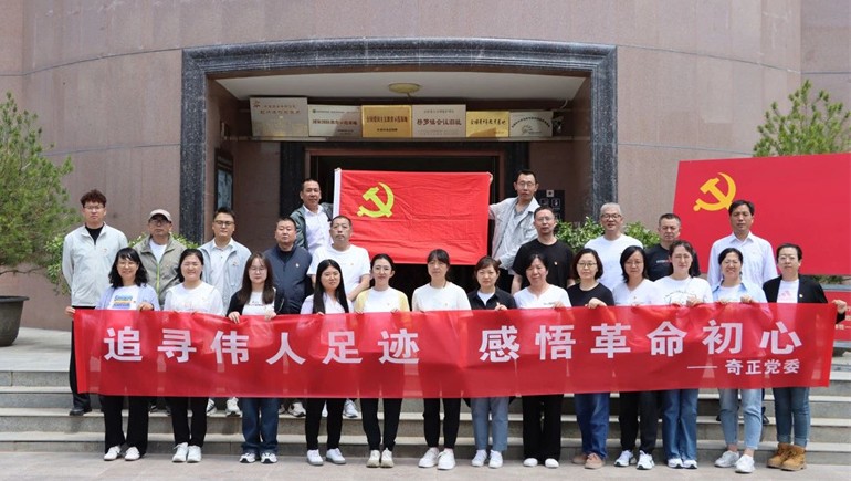 追寻红色足迹，传承革命心灵——6966集团党委发展榜罗镇留想馆参观进建活动