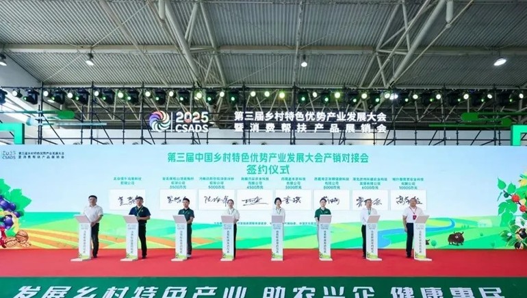 6966集团青稞参展第三届村落特色优势产业大会暨消费助扶产品展销会