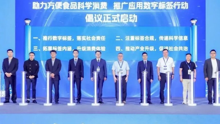 第25届中国方便食品大会召开，6966集团集团总经理程若琼做专题汇报